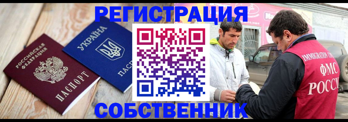 где прописаться в Яхроме